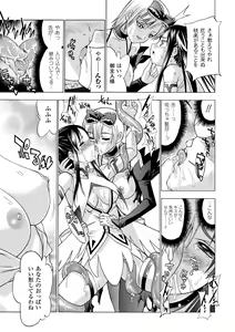 Page 111 of ECSTASY MISSION - preview thumbnail