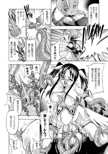 Page 114 of ECSTASY MISSION - preview thumbnail