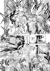 Page 118 of ECSTASY MISSION - preview thumbnail