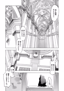 Page 129 of ECSTASY MISSION - preview thumbnail