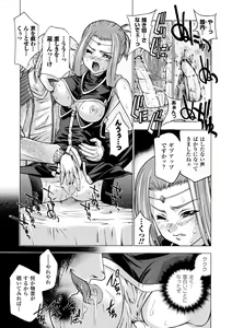 Page 131 of ECSTASY MISSION - preview thumbnail