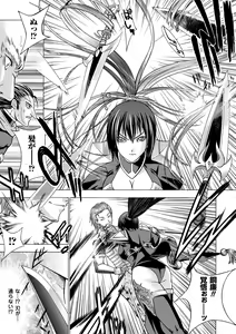 Page 15 of ECSTASY MISSION - preview thumbnail