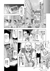 Page 158 of ECSTASY MISSION - preview thumbnail