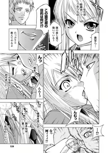 Page 161 of ECSTASY MISSION - preview thumbnail