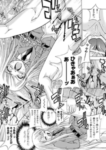 Page 164 of ECSTASY MISSION - preview thumbnail