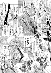 Page 168 of ECSTASY MISSION - preview thumbnail