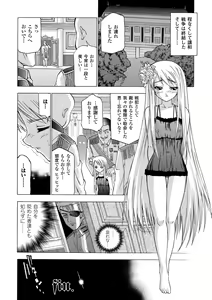 Page 178 of ECSTASY MISSION - preview thumbnail