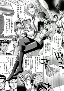 Page 80 of ECSTASY MISSION - preview thumbnail