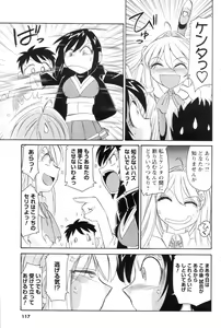 Page 109 of COMIC Men's Young 2007-01 - preview thumbnail