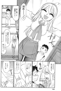 Page 114 of COMIC Men's Young 2007-01 - preview thumbnail