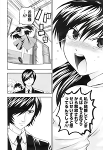 Page 12 of COMIC Men's Young 2007-01 - preview thumbnail