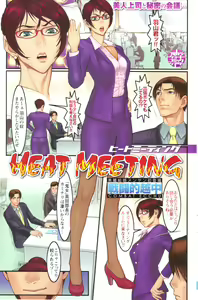 Page 123 of COMIC Men's Young 2007-01 - preview thumbnail