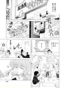 Page 132 of COMIC Men's Young 2007-01 - preview thumbnail