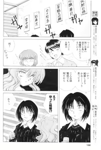 Page 135 of COMIC Men's Young 2007-01 - preview thumbnail