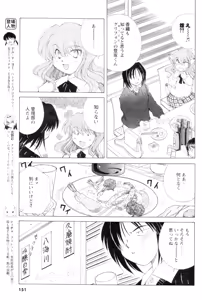 Page 136 of COMIC Men's Young 2007-01 - preview thumbnail