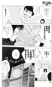 Page 139 of COMIC Men's Young 2007-01 - preview thumbnail