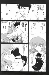 Page 141 of COMIC Men's Young 2007-01 - preview thumbnail