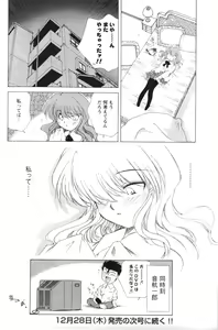 Page 145 of COMIC Men's Young 2007-01 - preview thumbnail