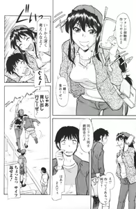 Page 149 of COMIC Men's Young 2007-01 - preview thumbnail