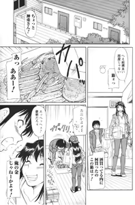 Page 150 of COMIC Men's Young 2007-01 - preview thumbnail