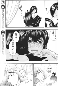 Page 15 of COMIC Men's Young 2007-01 - preview thumbnail