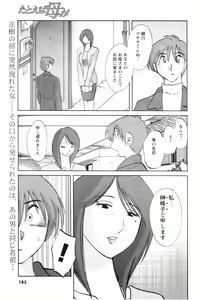 Page 166 of COMIC Men's Young 2007-01 - preview thumbnail