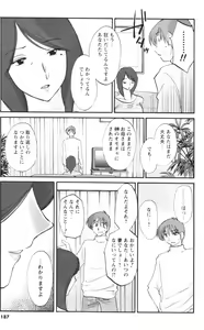 Page 170 of COMIC Men's Young 2007-01 - preview thumbnail