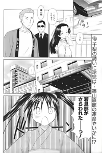 Page 187 of COMIC Men's Young 2007-01 - preview thumbnail