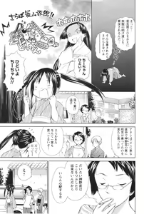 Page 188 of COMIC Men's Young 2007-01 - preview thumbnail