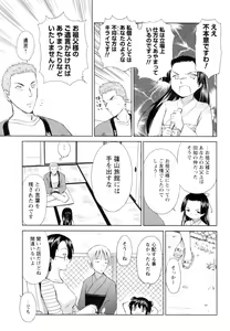Page 190 of COMIC Men's Young 2007-01 - preview thumbnail