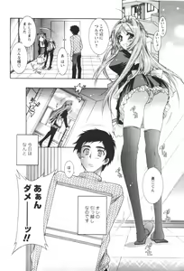 Page 207 of COMIC Men's Young 2007-01 - preview thumbnail