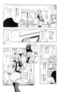 Page 211 of COMIC Men's Young 2007-01 - preview thumbnail