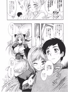 Page 212 of COMIC Men's Young 2007-01 - preview thumbnail