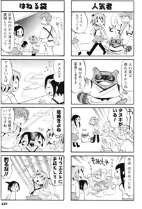 Page 228 of COMIC Men's Young 2007-01 - preview thumbnail