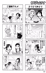 Page 229 of COMIC Men's Young 2007-01 - preview thumbnail