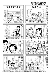 Page 231 of COMIC Men's Young 2007-01 - preview thumbnail