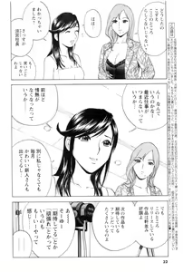 Page 28 of COMIC Men's Young 2007-01 - preview thumbnail