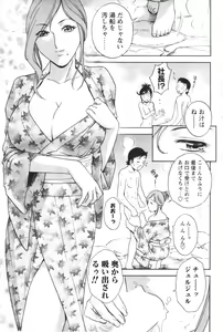 Page 37 of COMIC Men's Young 2007-01 - preview thumbnail