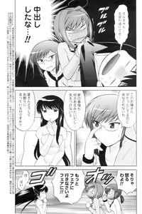 Page 67 of COMIC Men's Young 2007-01 - preview thumbnail