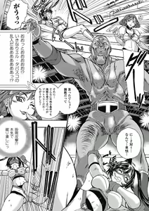 Page 103 of Tatakau Heroine mo Makekeru to Kono Zama desu - preview thumbnail