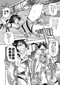 Page 108 of Tatakau Heroine mo Makekeru to Kono Zama desu - preview thumbnail