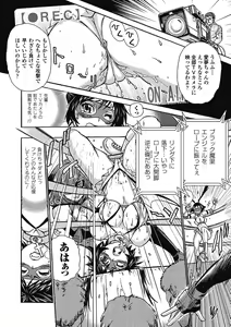 Page 118 of Tatakau Heroine mo Makekeru to Kono Zama desu - preview thumbnail