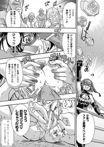 Page 123 of Tatakau Heroine mo Makekeru to Kono Zama desu - preview thumbnail