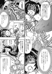 Page 125 of Tatakau Heroine mo Makekeru to Kono Zama desu - preview thumbnail