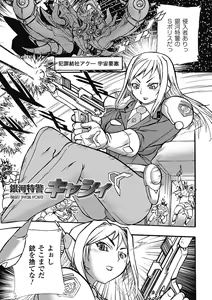 Page 131 of Tatakau Heroine mo Makekeru to Kono Zama desu - preview thumbnail