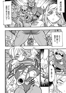 Page 132 of Tatakau Heroine mo Makekeru to Kono Zama desu - preview thumbnail