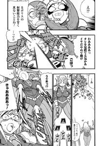 Page 133 of Tatakau Heroine mo Makekeru to Kono Zama desu - preview thumbnail