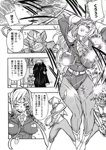 Page 134 of Tatakau Heroine mo Makekeru to Kono Zama desu - preview thumbnail