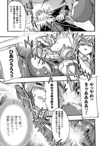 Page 135 of Tatakau Heroine mo Makekeru to Kono Zama desu - preview thumbnail