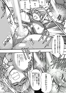 Page 136 of Tatakau Heroine mo Makekeru to Kono Zama desu - preview thumbnail
